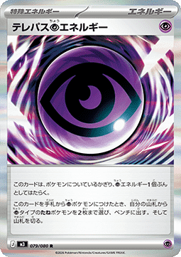 Telepath [P] Energy