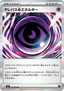 Telepath [P] Energy