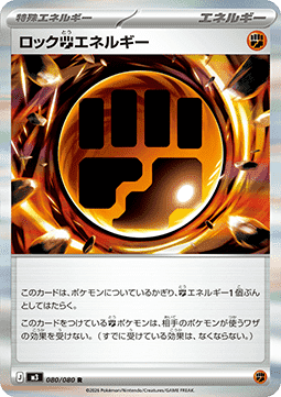 Rock  Energy - Nihil Zero (Rare) [m3-080] Main image