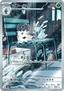 Spewpa - Nihil Zero (Illustration Rare) [m3-081]