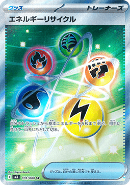 Energy Recycler - Nihil Zero (Ultra Rare) [m3-101] Main image