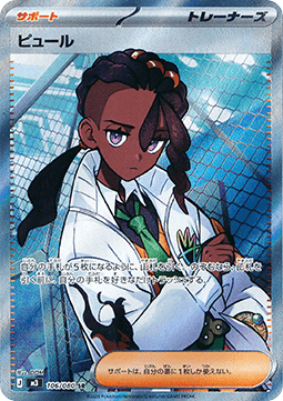 Naveen - Nihil Zero (Ultra Rare) [m3-106] Hauptbild
