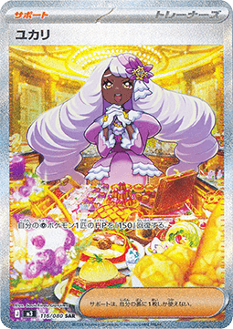 Jacinthe - Nihil Zero (Special Illustration Rare) [m3-116]