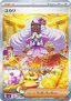 Jacinthe - Nihil Zero (Special Illustration Rare) [m3-116]
