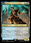 Magic-kaart Emet-Selch, Unsundered FIN-218 uit Final Fantasy (Mythic), Japanse uitgave