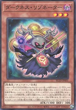 Darkness Resonator - Blazing Dominion (OCG) (Common) [BLZD-JP-001] Immagine principale del prodotto