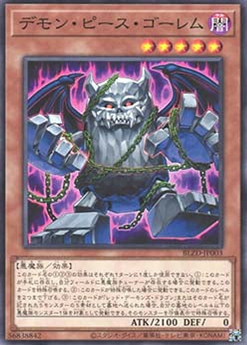 Fiend Piece Golem — Blazing Dominion (OCG) (BLZD-JP-003) Yu-Gi-Oh! card Imagen principal del producto