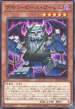 Fiend Piece Golem - Blazing Dominion (OCG) (Common) [BLZD-JP-003]