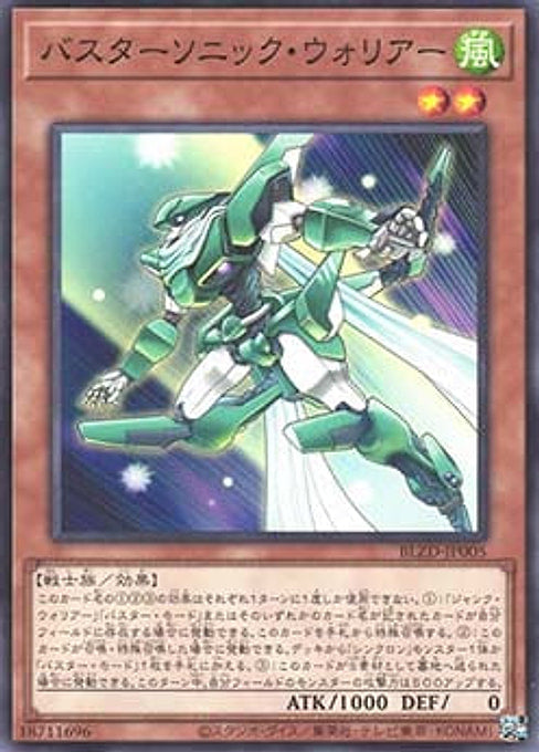 Assault Sonic Warrior — Blazing Dominion (OCG) (BLZD-JP-005) Yu-Gi-Oh! card Imagen principal del producto