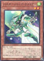 Assault Sonic Warrior — Blazing Dominion (OCG) (BLZD-JP-005) Yu-Gi-Oh! card