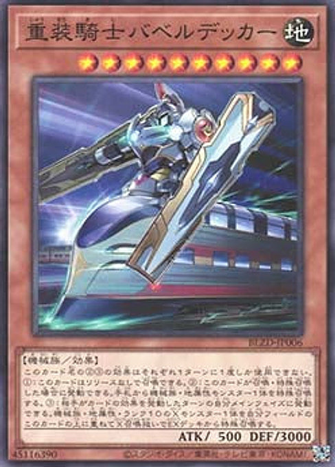 Heavy Knight Babel Decker — Blazing Dominion (OCG) (BLZD-JP-006) Yu-Gi-Oh! card Main image