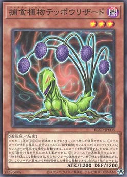 Predaplant Lilizard — Blazing Dominion (OCG) (BLZD-JP-008) Yu-Gi-Oh! card Imagen principal del producto