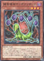 Predaplant Lilizard — Blazing Dominion (OCG) (BLZD-JP-008) Yu-Gi-Oh! card