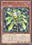 Predaplant Longinephila — Blazing Dominion (OCG) (BLZD-JP-009) Yu-Gi-Oh! card