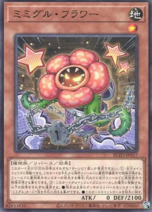 Mimighoul Flower — Blazing Dominion (OCG) (BLZD-JP-017) Yu-Gi-Oh! card Main image
