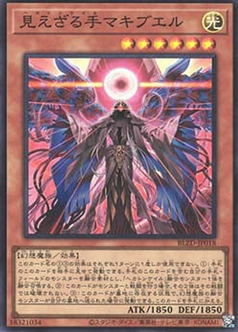 Hecahands Makibel — Blazing Dominion (OCG) (BLZD-JP-018) Yu-Gi-Oh! card Main image