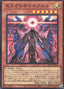Hecahands Makibel — Blazing Dominion (OCG) (BLZD-JP-018) Yu-Gi-Oh! card