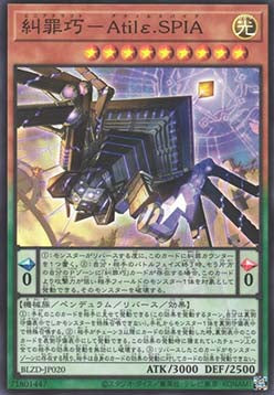 Enneacraft - Atil.SPIA (V.1 - Super Rare) Hauptbild