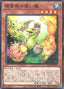 Familiars of the Spiritual Arts — Blazing Dominion (OCG) (BLZD-JP-022) Yu-Gi-Oh! card