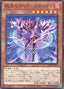 Diabrocken of the Ghost Light — Blazing Dominion (OCG) (BLZD-JP-025) Yu-Gi-Oh! card