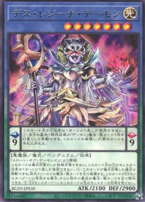 Doom Regina Archfiend — Blazing Dominion (OCG) (BLZD-JP-030) Yu-Gi-Oh! card Imagen principal del producto