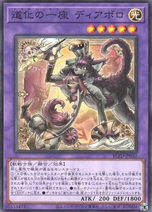 Clown Clan Diablo — Blazing Dominion (OCG) (BLZD-JP-032) Yu-Gi-Oh! card Imagen principal del producto