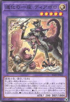 Clown Clan Diablo - Blazing Dominion (OCG) (Common) [BLZD-JP-032]