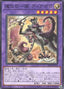 Clown Clan Diablo — Blazing Dominion (OCG) (BLZD-JP-032) Yu-Gi-Oh! card