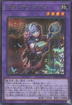 Teller of Fairy Tails (V.2 - Secret Rare) Immagine principale del prodotto