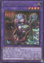 Teller of Fairy Tails (V.2 - Secret Rare)