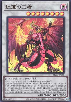 The Crimson King (V.1 - Ultra Rare) Main image