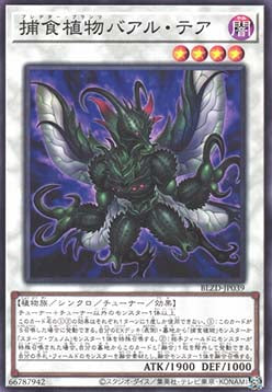 Predaplant Baalthea - Blazing Dominion (OCG) (Common) [BLZD-JP-039]