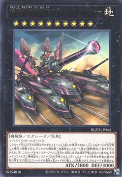 Superdreadnought Rail Cannon Flying Launcher (V.1 - Rare) - Blazing Dominion (OCG) (Rare) [BLZD-JP-044]