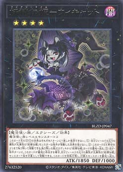 Fairy Tail - Wickat — Blazing Dominion (OCG) (BLZD-JP-047) Yu-Gi-Oh! card Imagen principal del producto