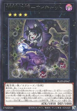 Fairy Tail - Wickat (V.1 - Rare) - Blazing Dominion (OCG) (Rare) [BLZD-JP-047]