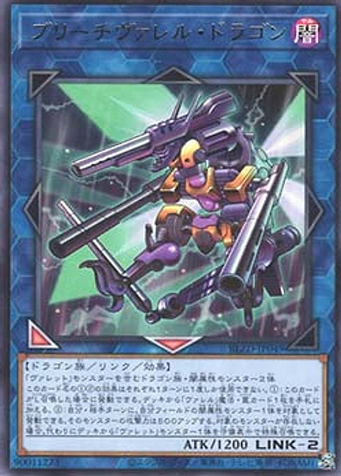 Breechborrel Dragon — Blazing Dominion (OCG) (BLZD-JP-049) Yu-Gi-Oh! card Imagen principal del producto