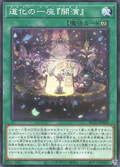 Clown Clan "Matinee" — Blazing Dominion (OCG) (BLZD-JP-060) Yu-Gi-Oh! card Imagen principal del producto