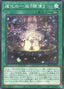 Clown Clan "Matinee" — Blazing Dominion (OCG) (BLZD-JP-060) Yu-Gi-Oh! card