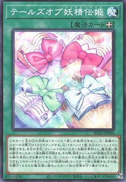 Tales of Fairy Tail - Blazing Dominion (OCG) (Common) [BLZD-JP-064]