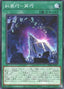 Enneacraft Reset — Blazing Dominion (OCG) (BLZD-JP-065) Yu-Gi-Oh! card