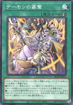 Archfiend Usurpation - Blazing Dominion (OCG) (Common) [BLZD-JP-067]