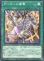 Archfiend Usurpation — Blazing Dominion (OCG) (BLZD-JP-067) Yu-Gi-Oh! card