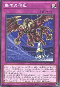 The Ruler's Rumbling - Blazing Dominion (OCG) (Common) [BLZD-JP-071] Immagine principale del prodotto