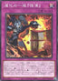 Clown Clan "Soiree" — Blazing Dominion (OCG) (BLZD-JP-073) Yu-Gi-Oh! card