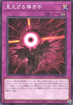 Bayt'al-Hecahands - Blazing Dominion (OCG) (Common) [BLZD-JP-075]