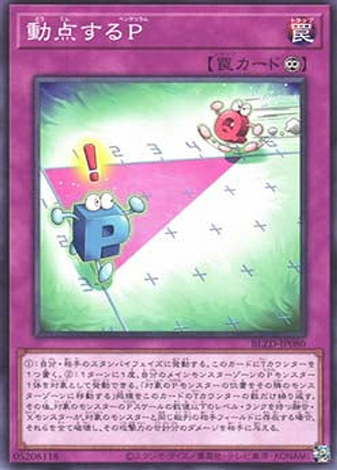 Moving Point Pendulum — Blazing Dominion (OCG) (BLZD-JP-080) Yu-Gi-Oh! card Main image