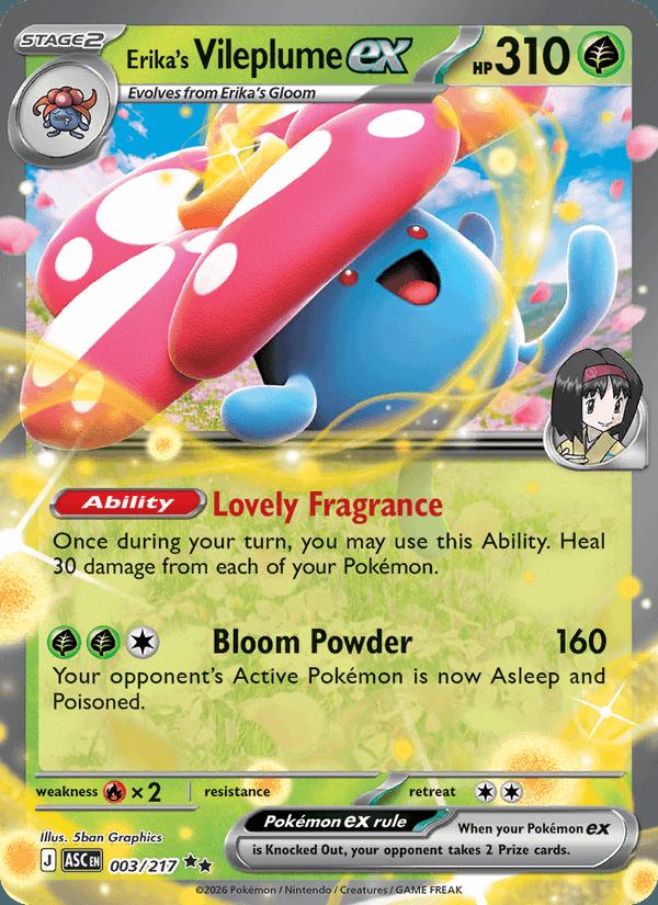 Erika's Vileplume ex - Ascended Heroes (Double Rare) [ASC-003] Hauptbild