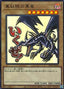 Red-Eyes Black Dragon — Limited Pack: Stamp Edition (LPST-JP-004) Yu-Gi-Oh! card