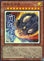 Nibiru, the Primal Being — Limited Pack: Stamp Edition (LPST-JP-012) Yu-Gi-Oh! card