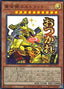 Eldlich the Golden Lord — Limited Pack: Stamp Edition (LPST-JP-015) Yu-Gi-Oh! card